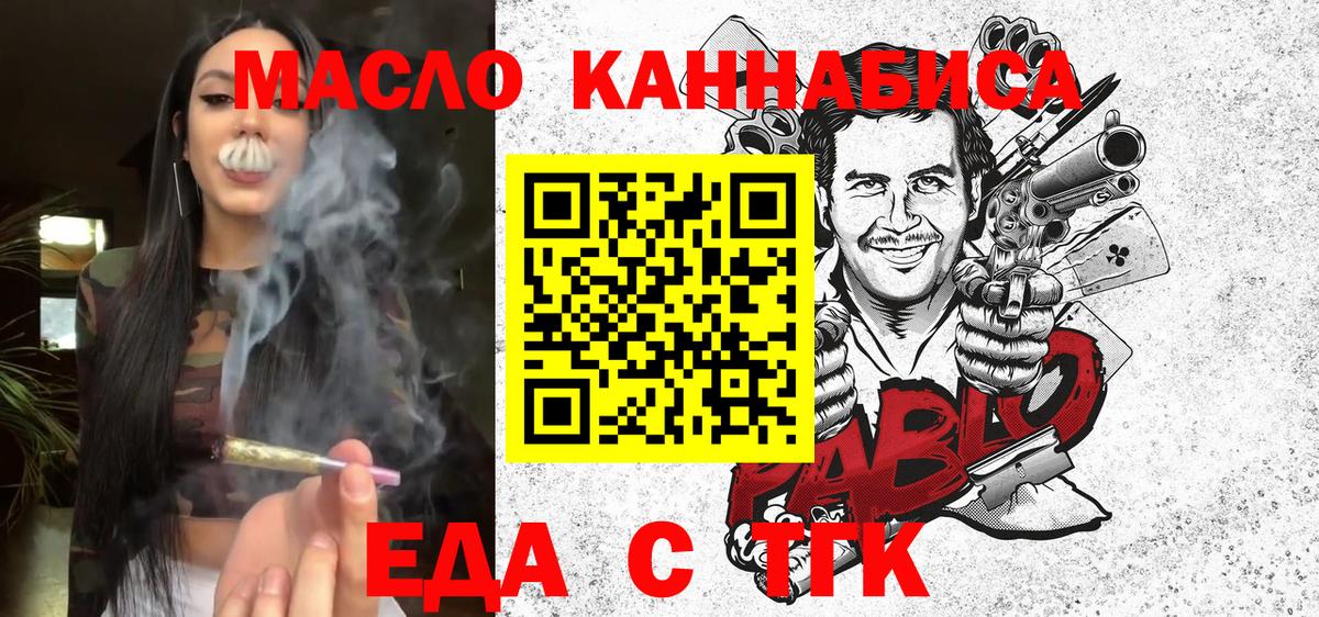 Новосибирск  Cannafood марихуана  Вход с VPN 