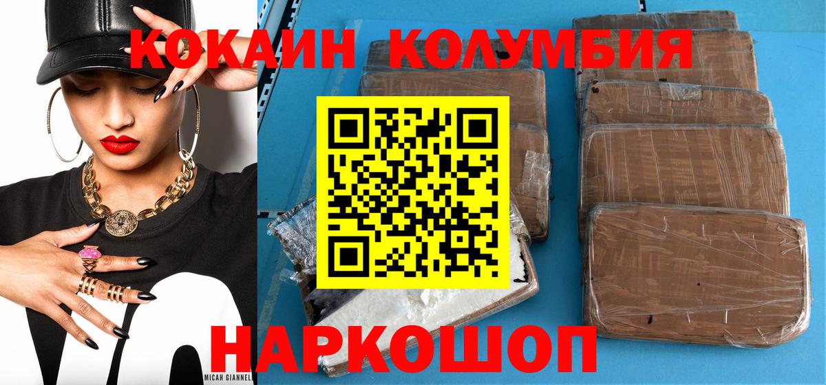Новосибирск  Кокаин FishScale  Вход с VPN  Кокаин 97% 