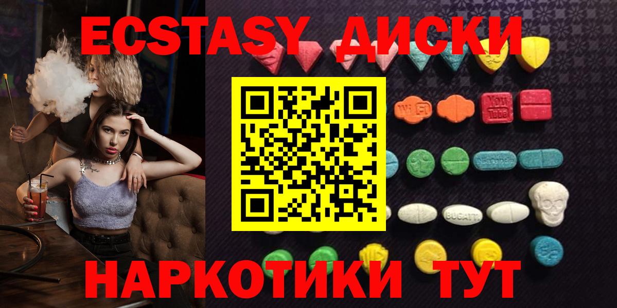 Экстази таблы Новосибирск