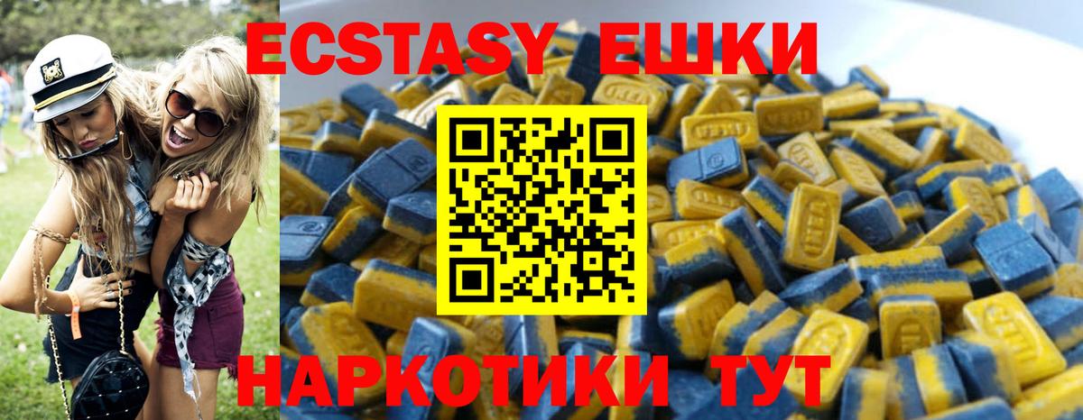 ЭКСТАЗИ ешки  Вход с VPN  Новосибирск 