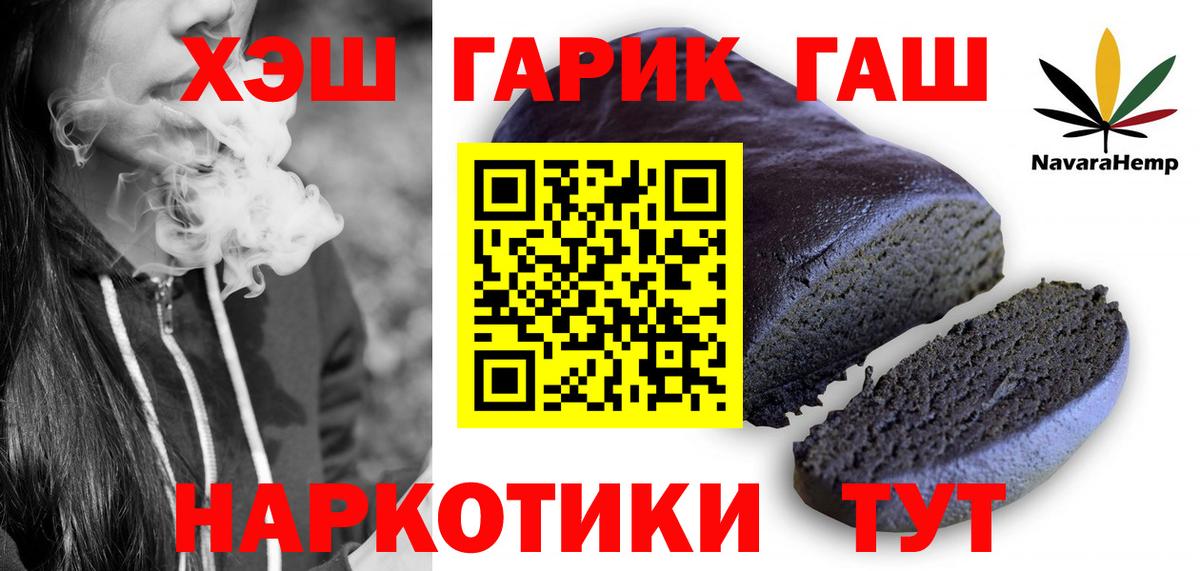 Гашиш Изолятор Новосибирск