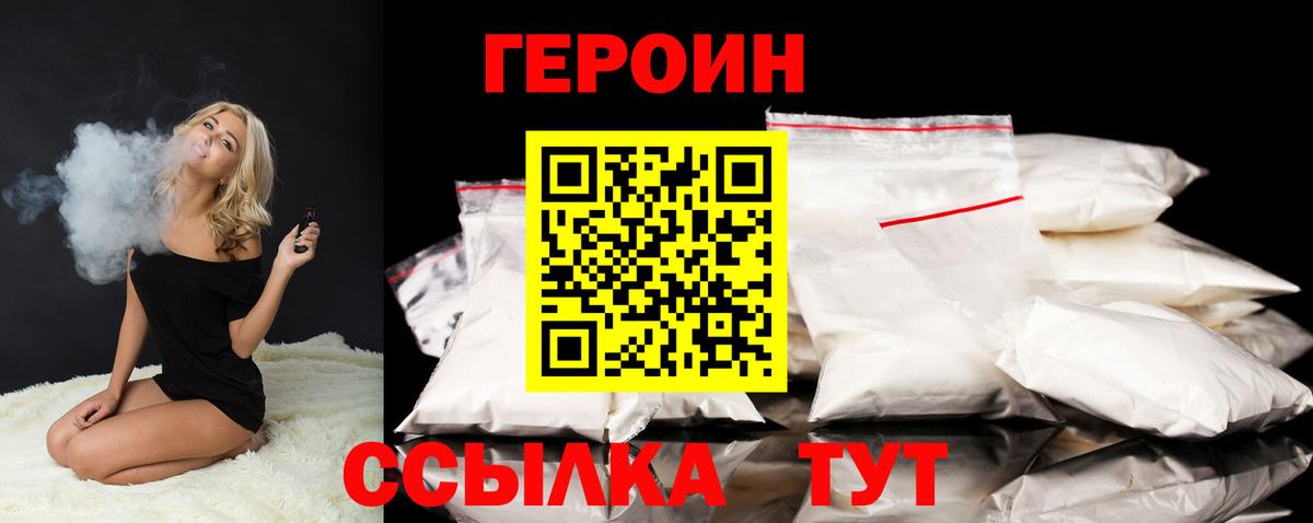 Новосибирск  ГЕРОИН Афган  Вход с VPN 