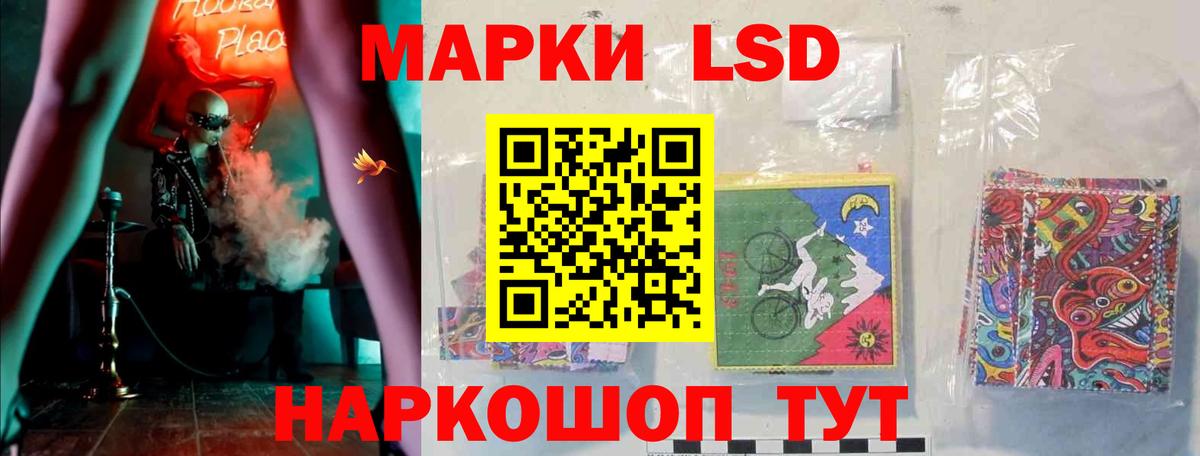 LSD-25 экстази кислота Новосибирск