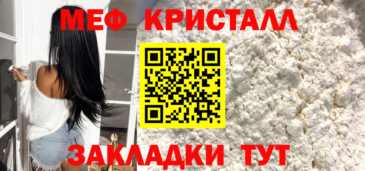 Меф  Вход с VPN  Мефедрон  МЕФ VHQ  Новосибирск  МЯУ-МЯУ мяу мяу 