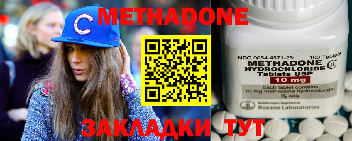 дарк нет клад  МЕТАДОН мёд  Вход с VPN  Новосибирск 
