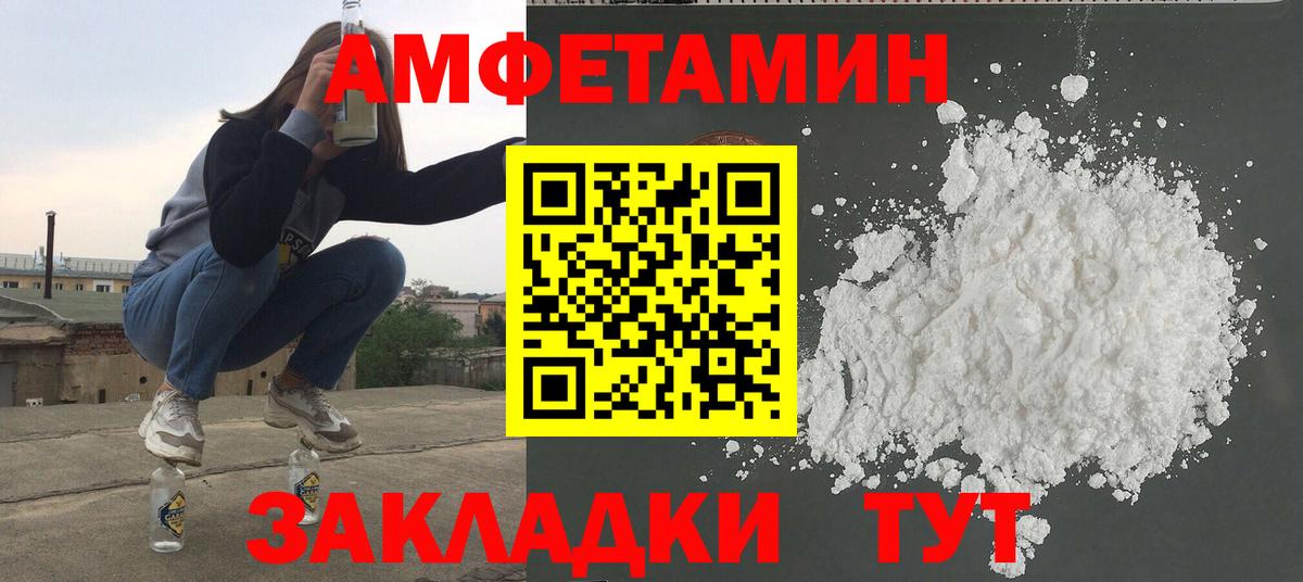МЕТАМФЕТАМИН Methamphetamine Новосибирск