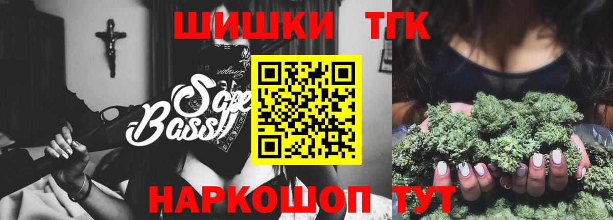 МАРИХУАНА LSD WEED  Бошки Шишки семена  Бошки марихуана Ganja  Новосибирск  Вход с VPN 